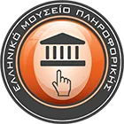 Ελληνικό Μουσείο Πληροφορικής